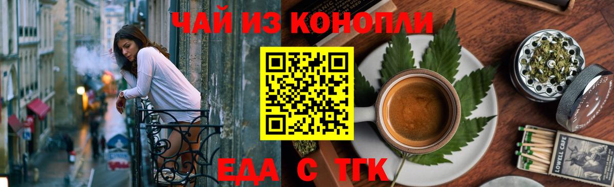 Печенье с ТГК марихуана  Вход с VPN  Белебей 