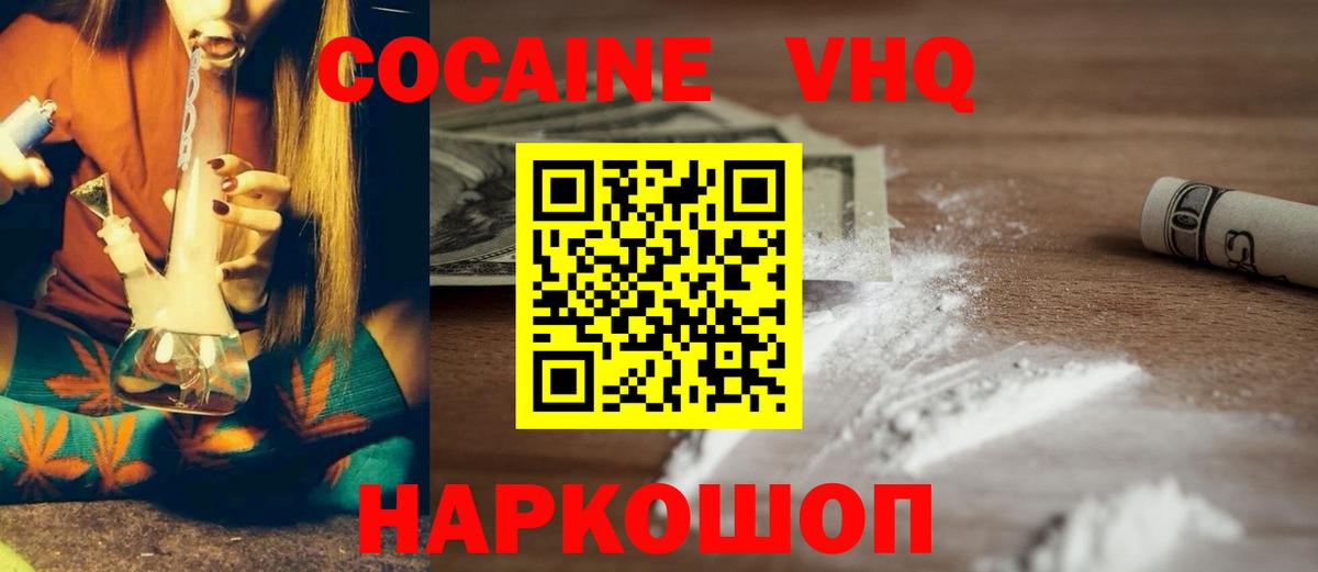 Cocaine 97% Белебей