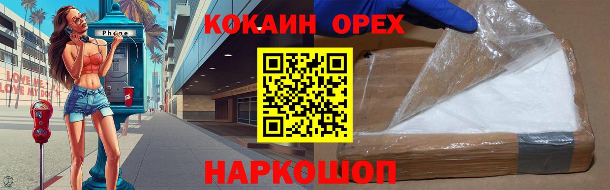 Cocaine  Вход с VPN  Белебей  Кокаин Эквадор  COCAIN Перу 