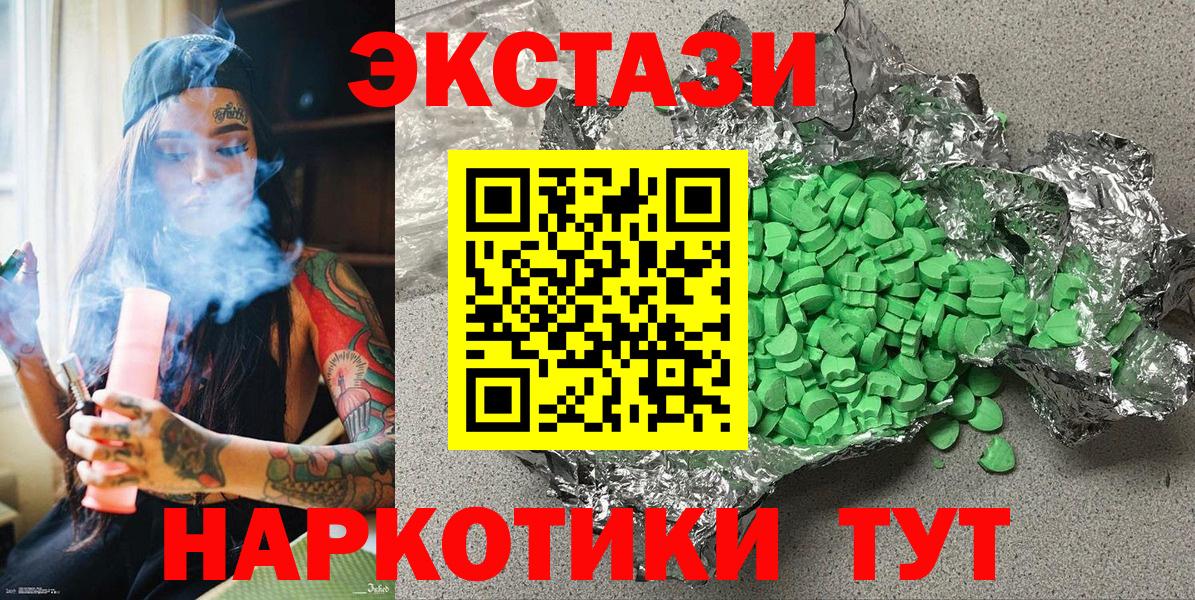 Белебей  Экстази Cube  Ecstasy  omg как зайти  Экстази круглые  Вход с VPN 