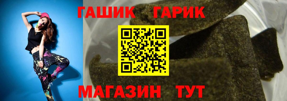 ГАШИШ 40% ТГК Белебей