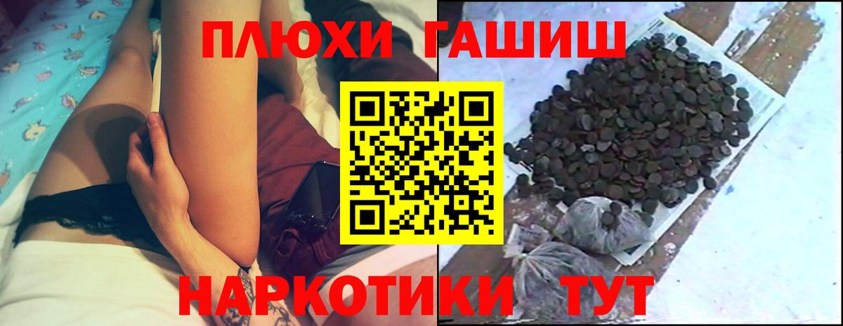 Белебей  ГАШ  Вход с VPN  Гашиш 40% ТГК 