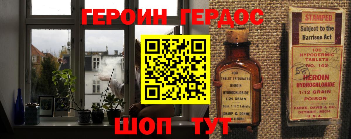 ГЕРОИН Афган Белебей
