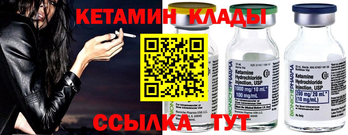 OMG ссылка  Кетамин VHQ  Белебей  Вход с VPN  Кетамин ketamine 