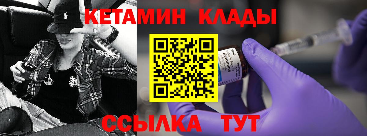 КЕТАМИН VHQ Белебей