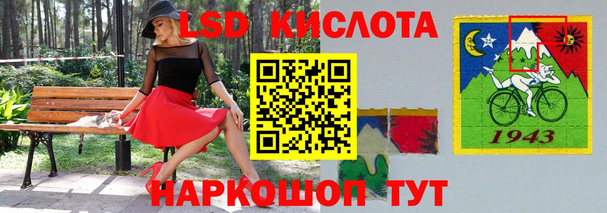Лсд 25 экстази кислота Белебей
