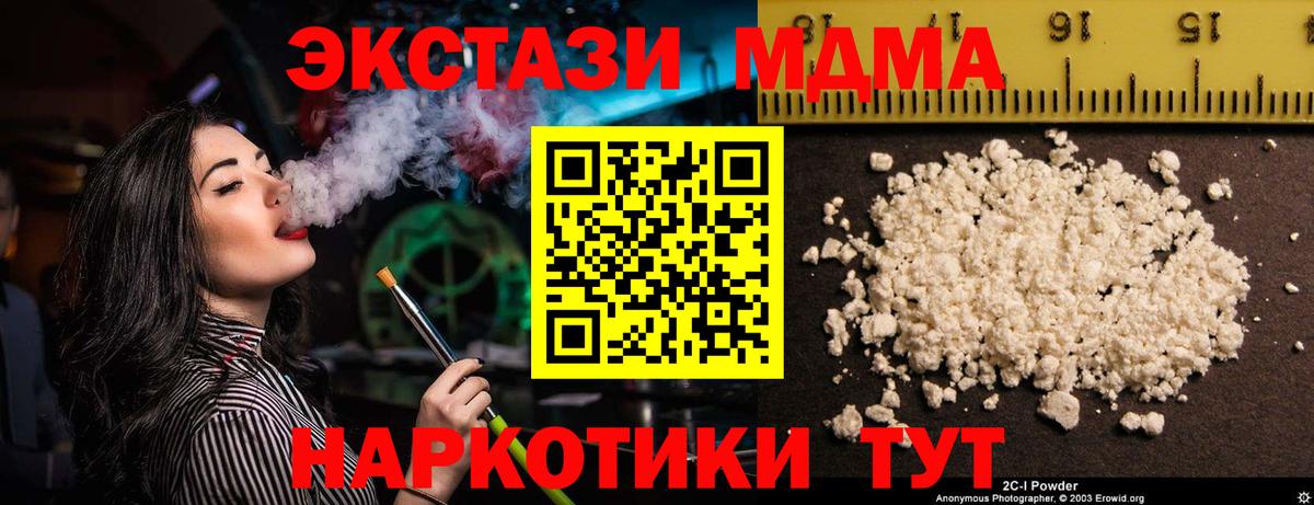 MDMA Molly Белебей