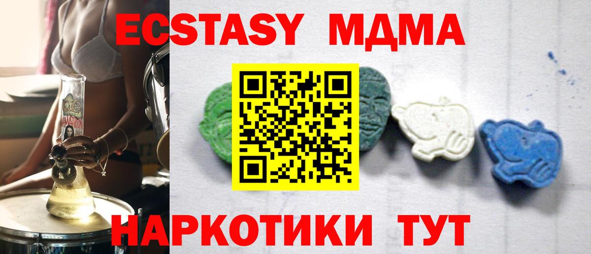 МДМА  Вход с VPN  Белебей  МДМА кристаллы  MDMA молли 