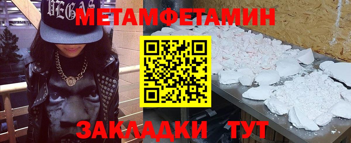 Метамфетамин кристалл  Вход с VPN  Белебей 