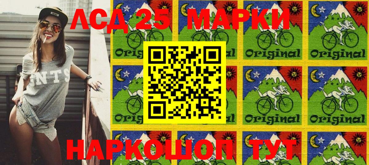 Марки NBOMe 1,8мг Белебей