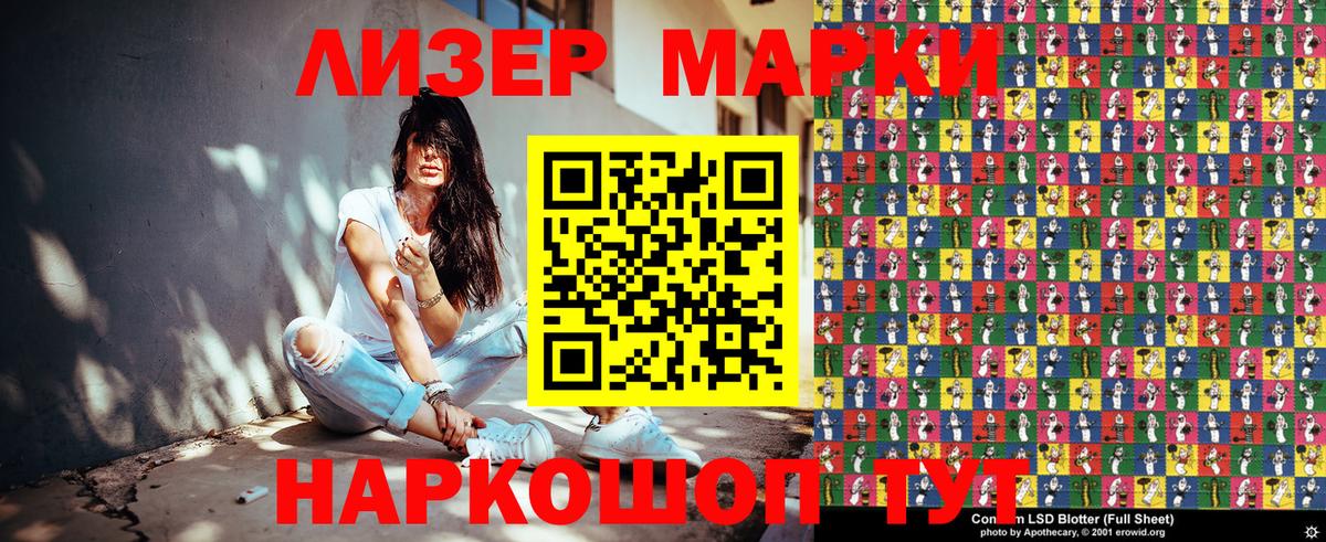 Белебей  Марки NBOMe 1,5мг  Вход с VPN 