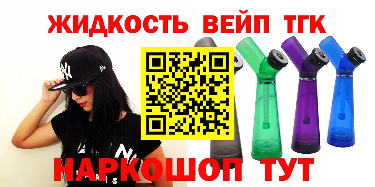 ТГК концентрат  ТГК концентрат  Вход с VPN  Белебей 