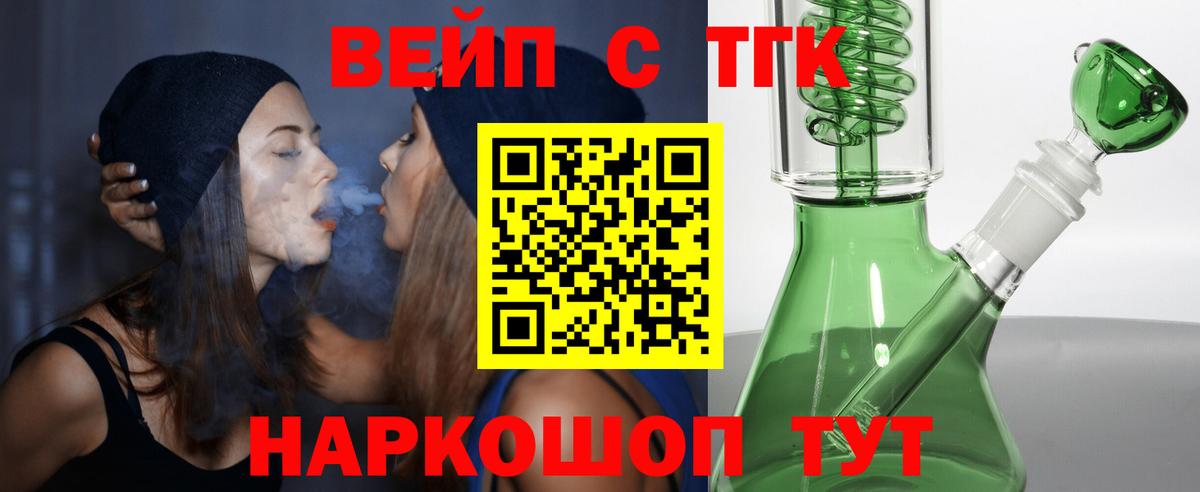 Дистиллят ТГК гашишное масло Белебей