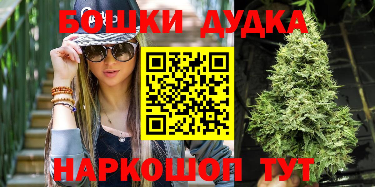 Белебей  Бошки марихуана White Widow  Бошки Шишки план  Вход с VPN  Марихуана сатива 